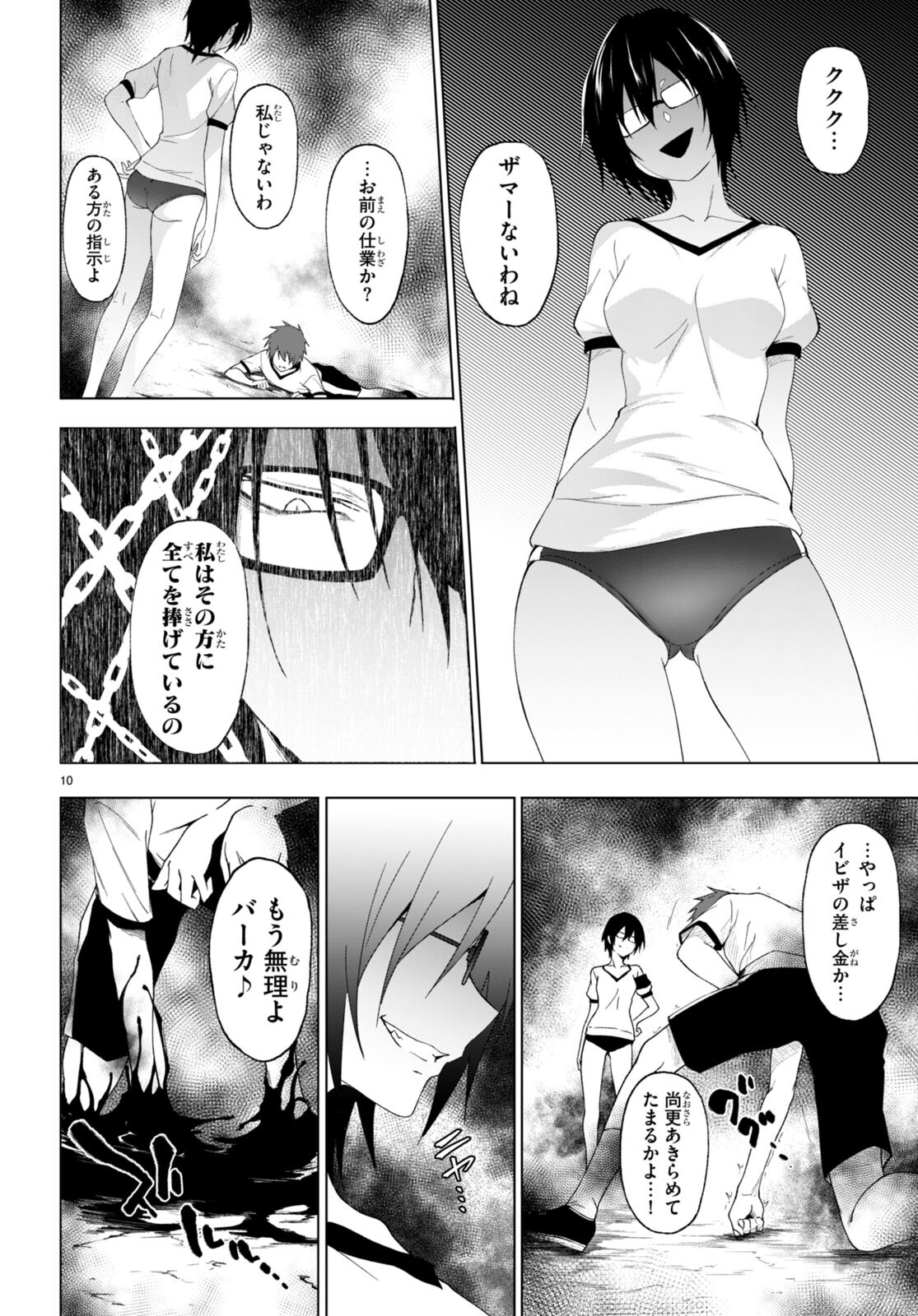 魔王学園の反逆者 Chap 39 - Next Chap 40