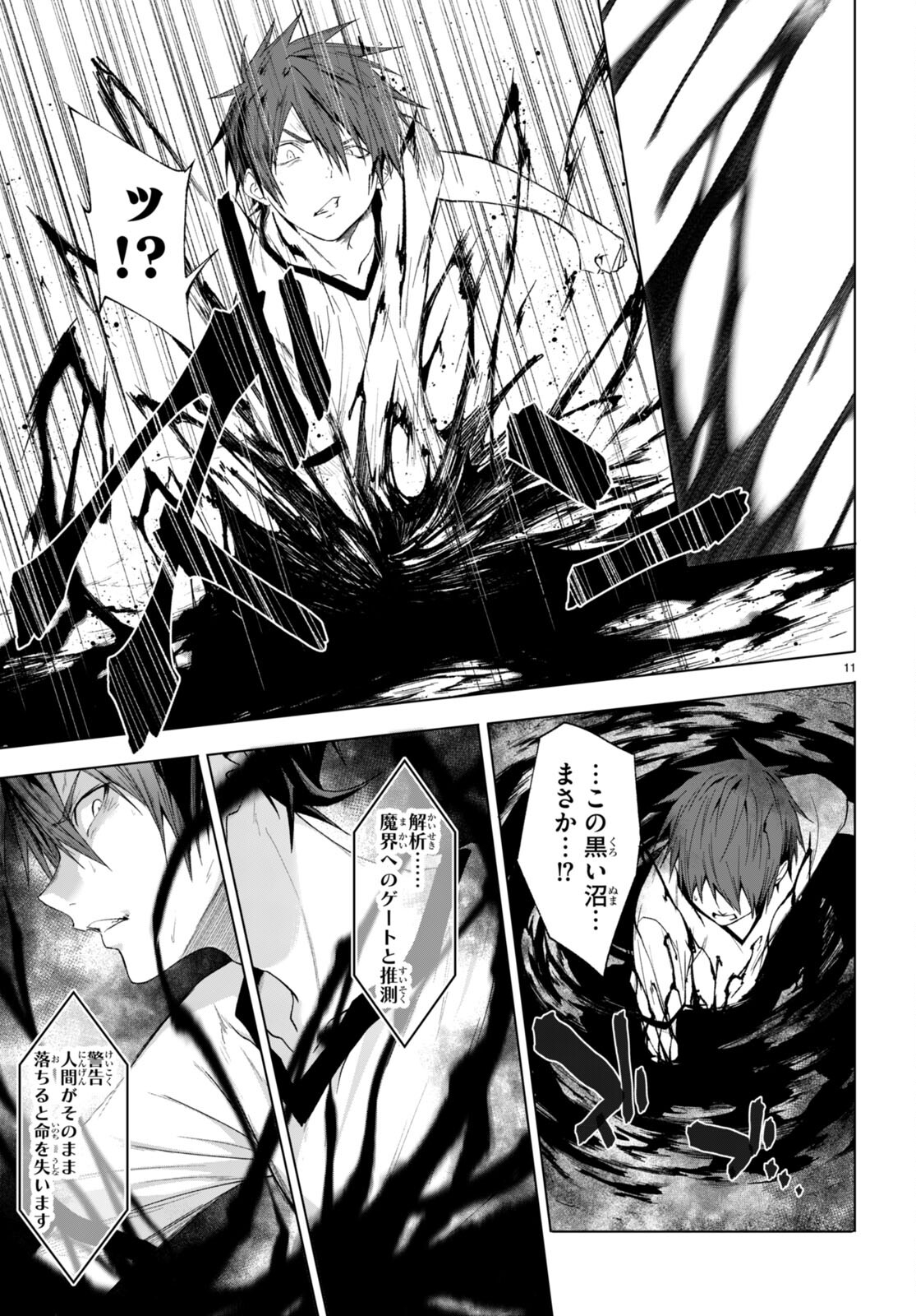 魔王学園の反逆者 Chap 39 - Next Chap 40