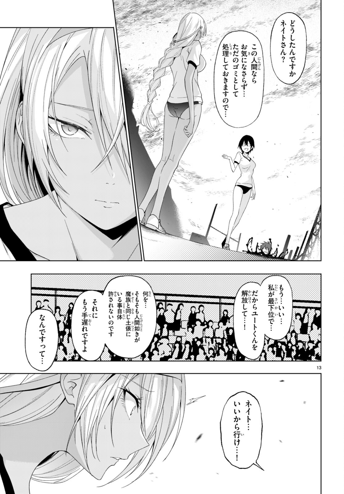 魔王学園の反逆者 Chap 39 - Next Chap 40