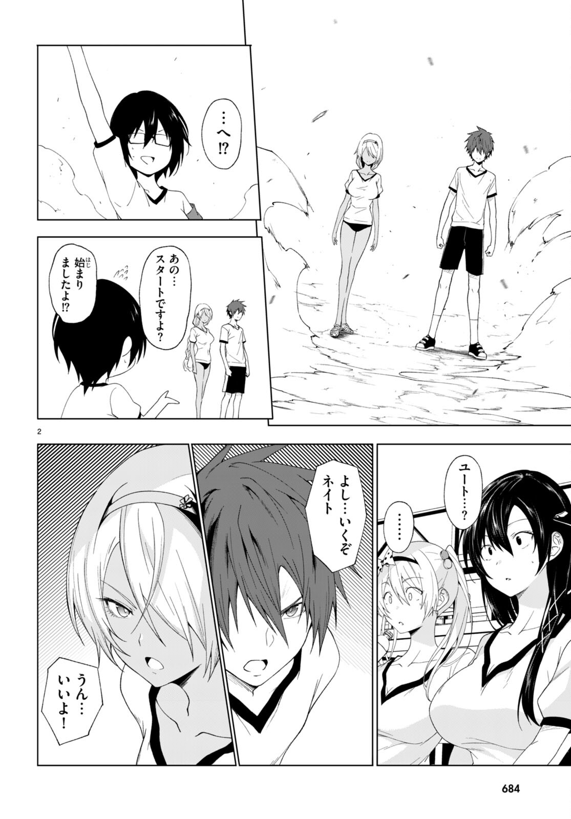 魔王学園の反逆者 Chap 39 - Next Chap 40