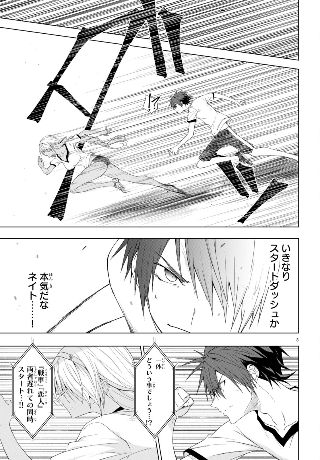 魔王学園の反逆者 Chap 39 - Next Chap 40