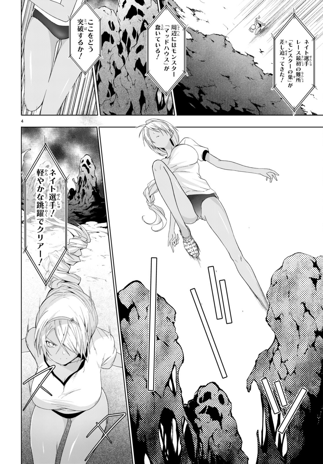 魔王学園の反逆者 Chap 39 - Next Chap 40