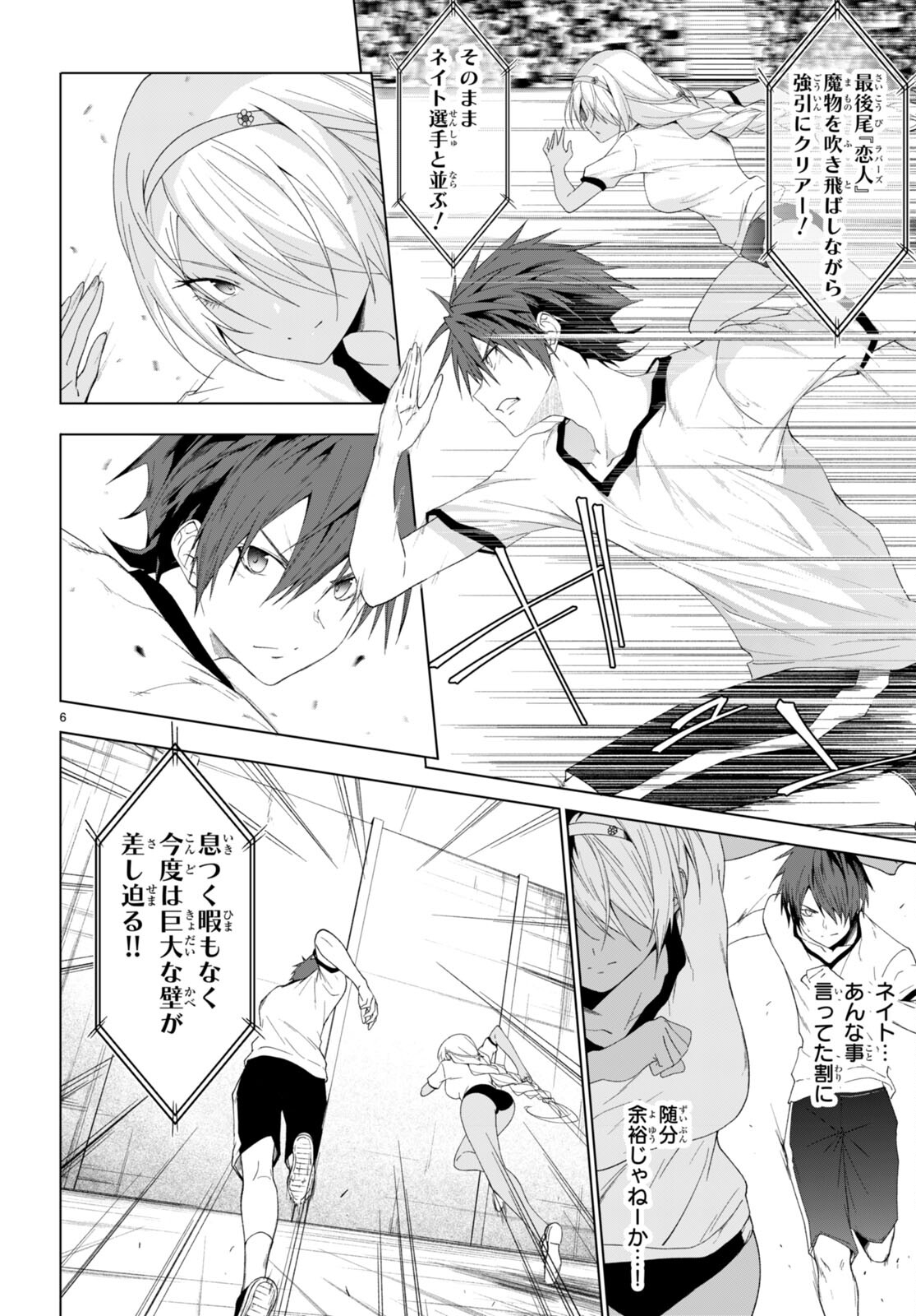 魔王学園の反逆者 Chap 39 - Next Chap 40