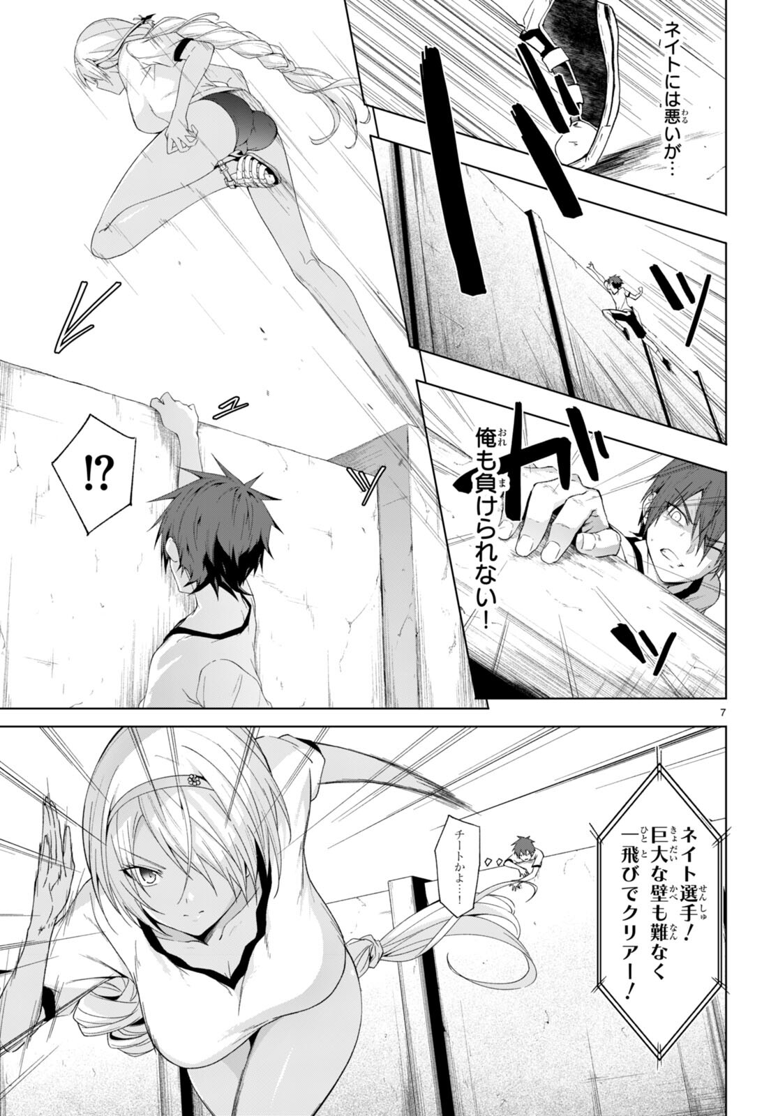 魔王学園の反逆者 Chap 39 - Next Chap 40