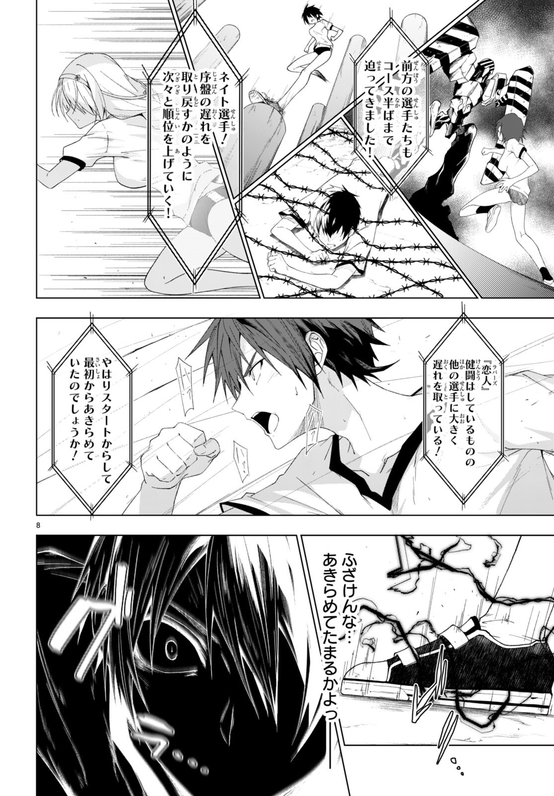 魔王学園の反逆者 Chap 39 - Next Chap 40