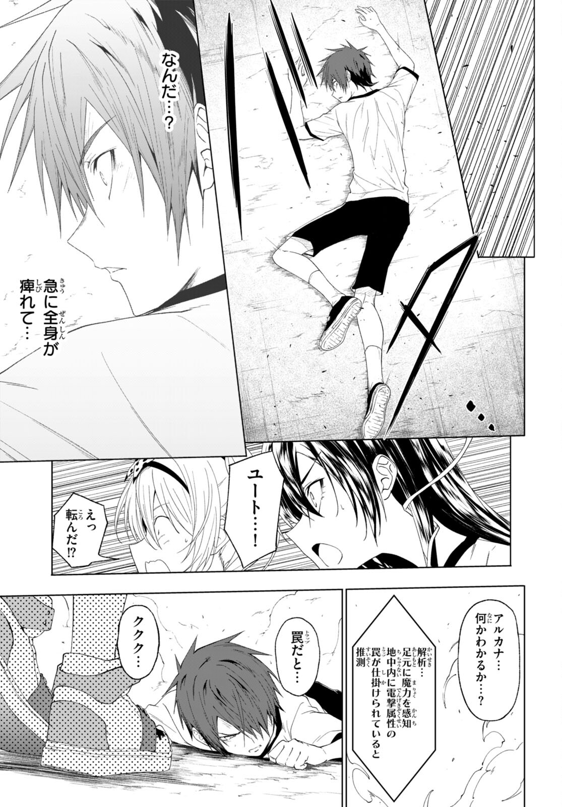 魔王学園の反逆者 Chap 39 - Next Chap 40