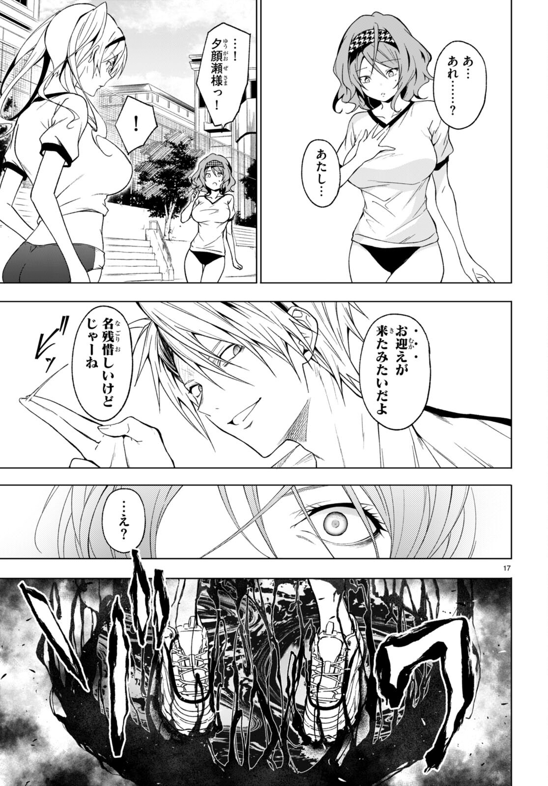 魔王学園の反逆者 Chap 34 - Next Chap 35