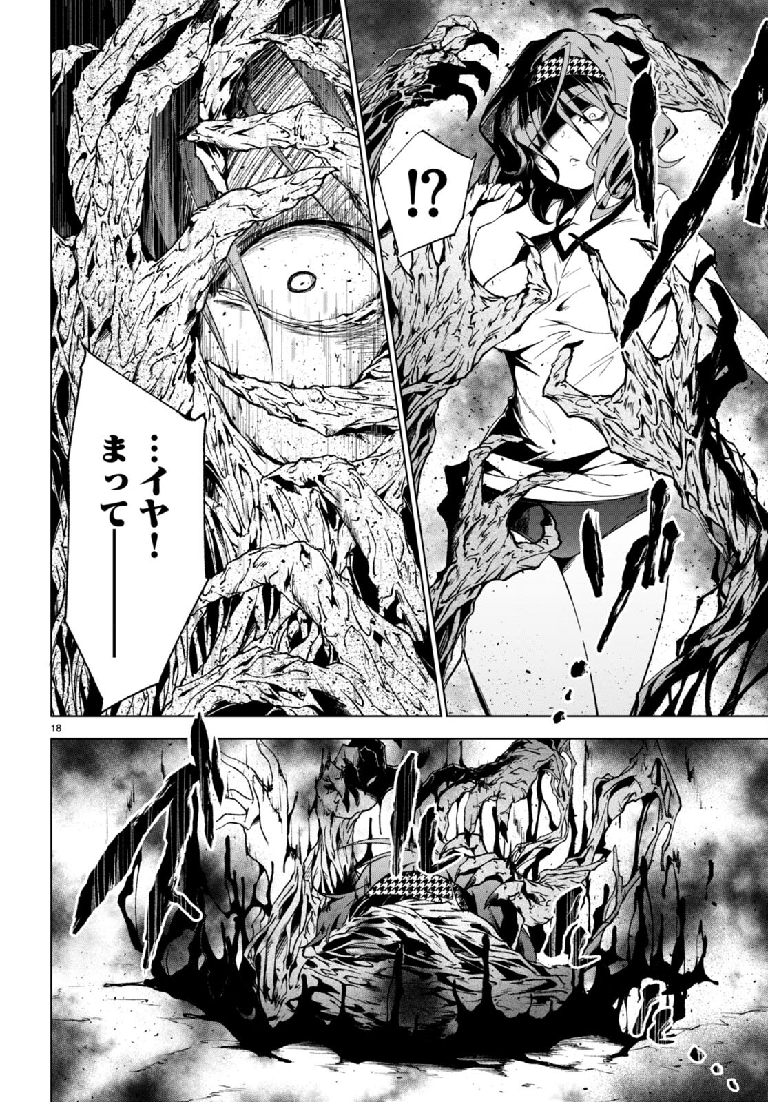 魔王学園の反逆者 Chap 34 - Next Chap 35