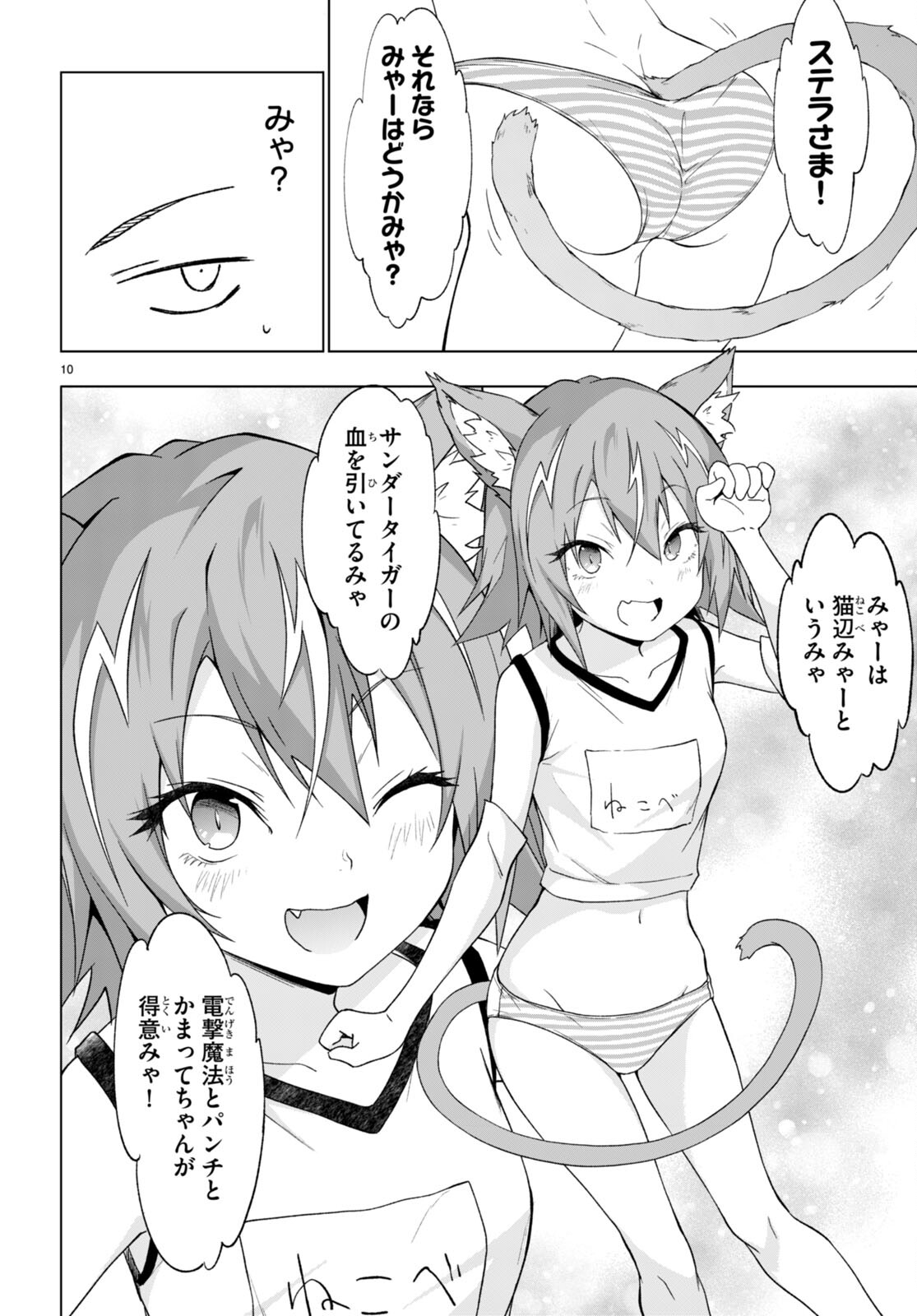 魔王学園の反逆者 Chap 34 - Next Chap 35