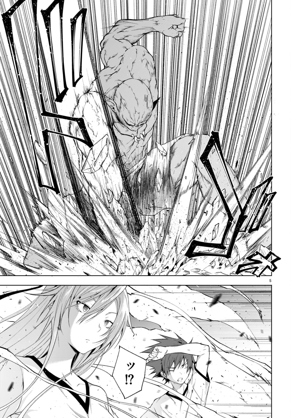 魔王学園の反逆者 Chap 34 - Next Chap 35