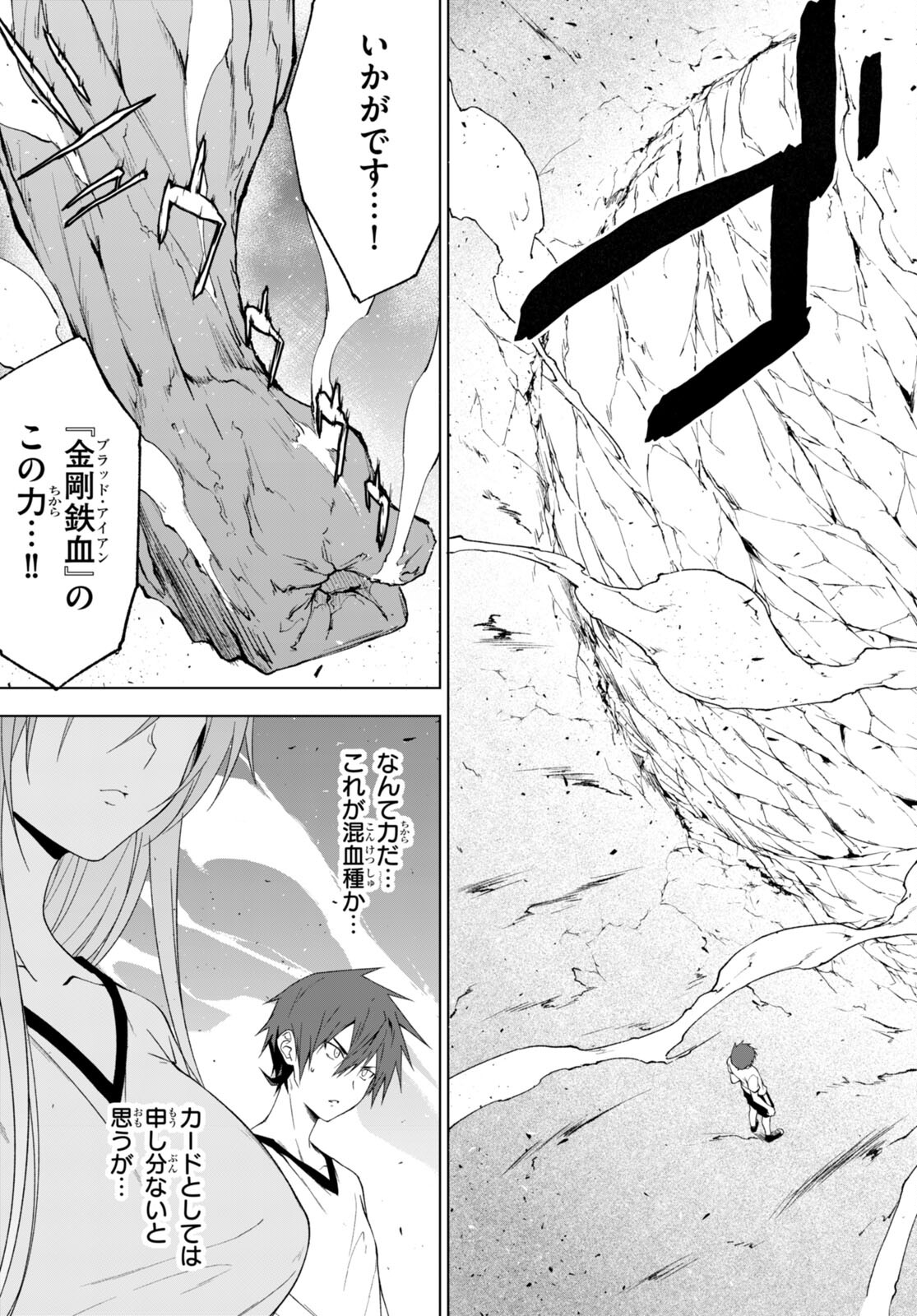 魔王学園の反逆者 Chap 34 - Next Chap 35
