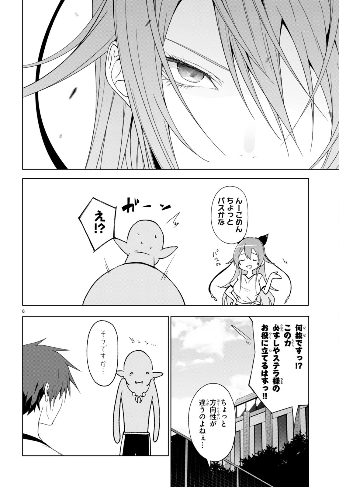 魔王学園の反逆者 Chap 34 - Next Chap 35