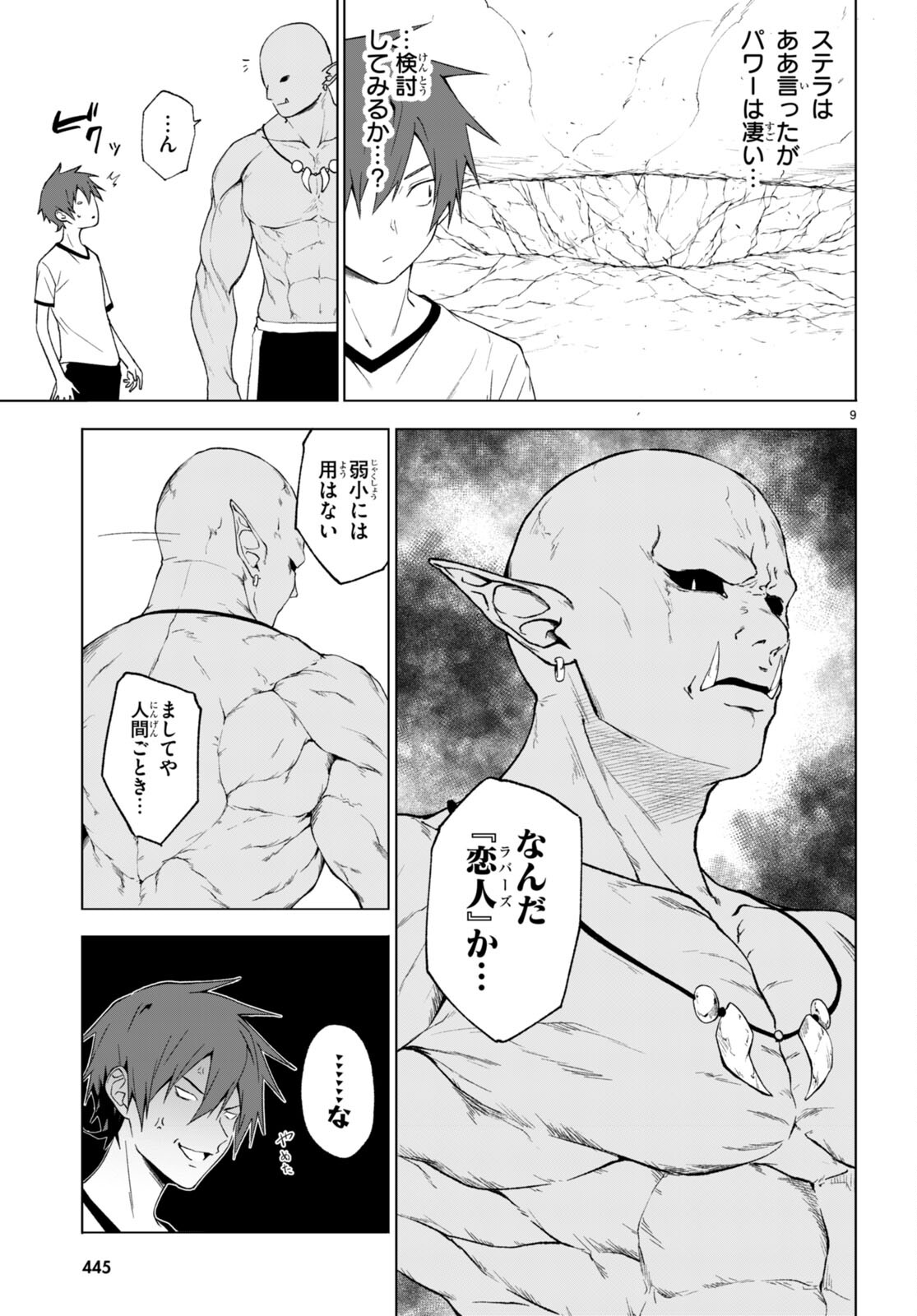 魔王学園の反逆者 Chap 34 - Next Chap 35