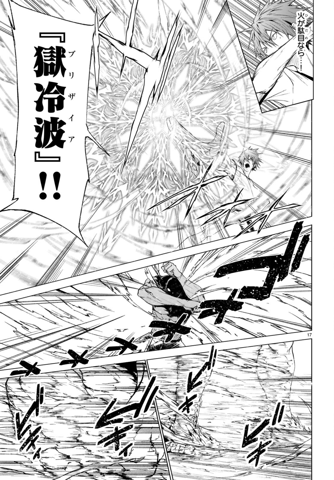 魔王学園の反逆者 Chap 35 - Next Chap 36