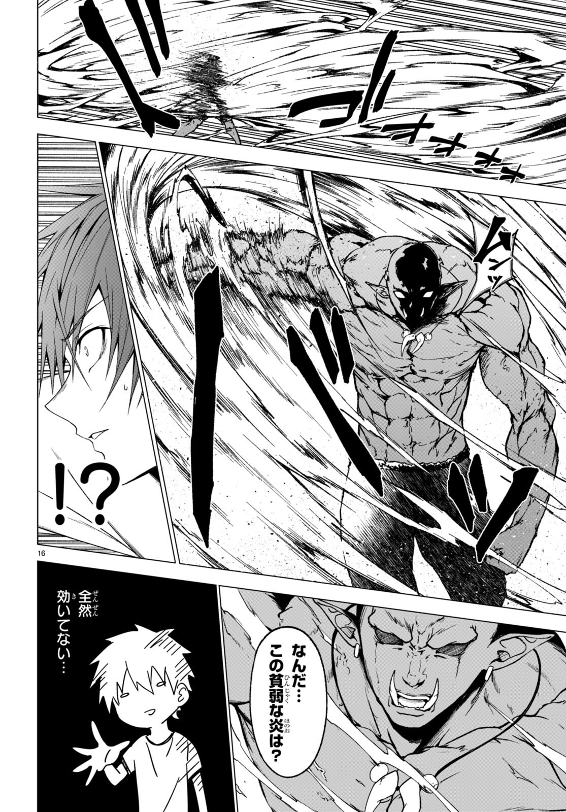 魔王学園の反逆者 Chap 35 - Next Chap 36