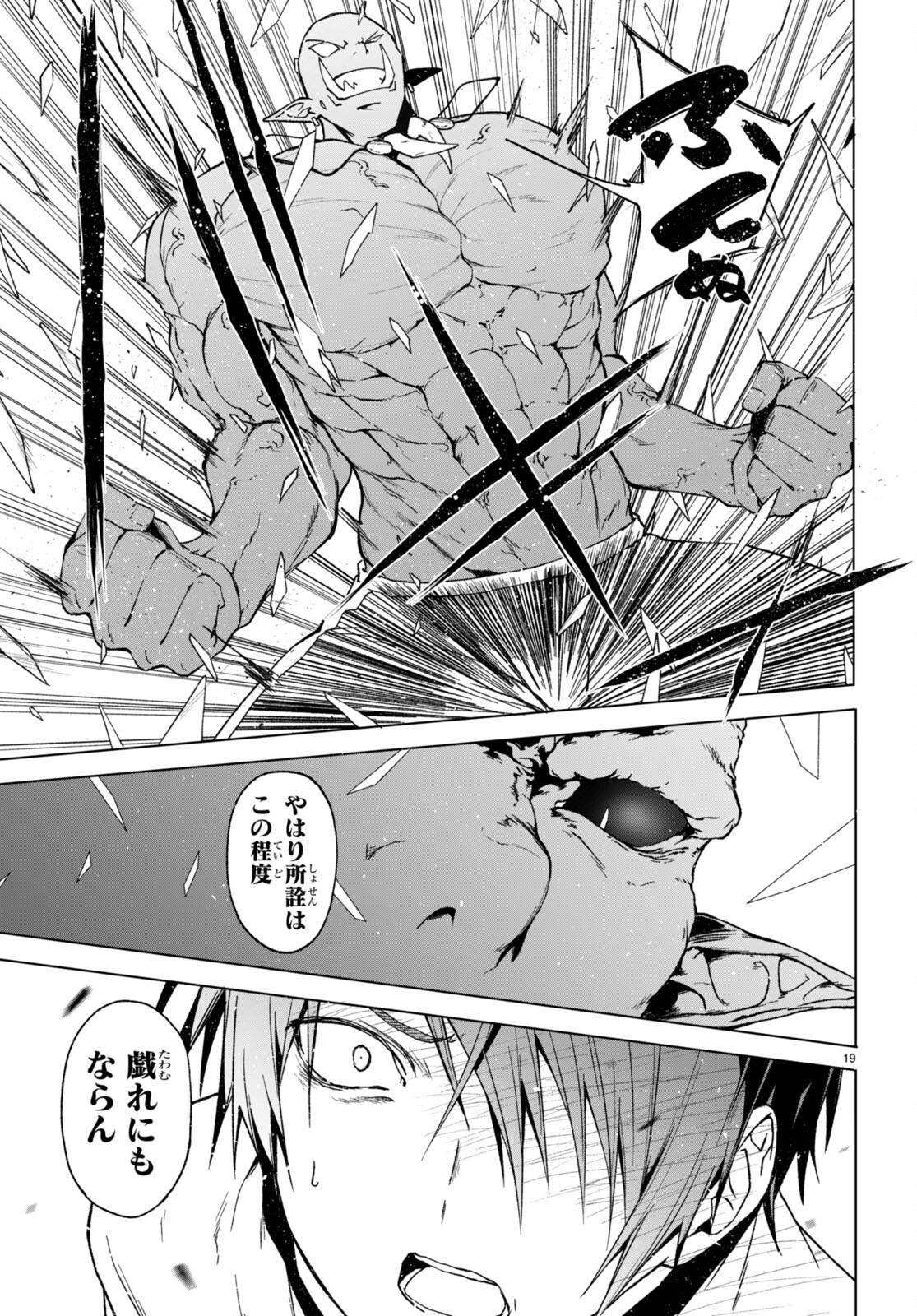 魔王学園の反逆者 Chap 35 - Next Chap 36