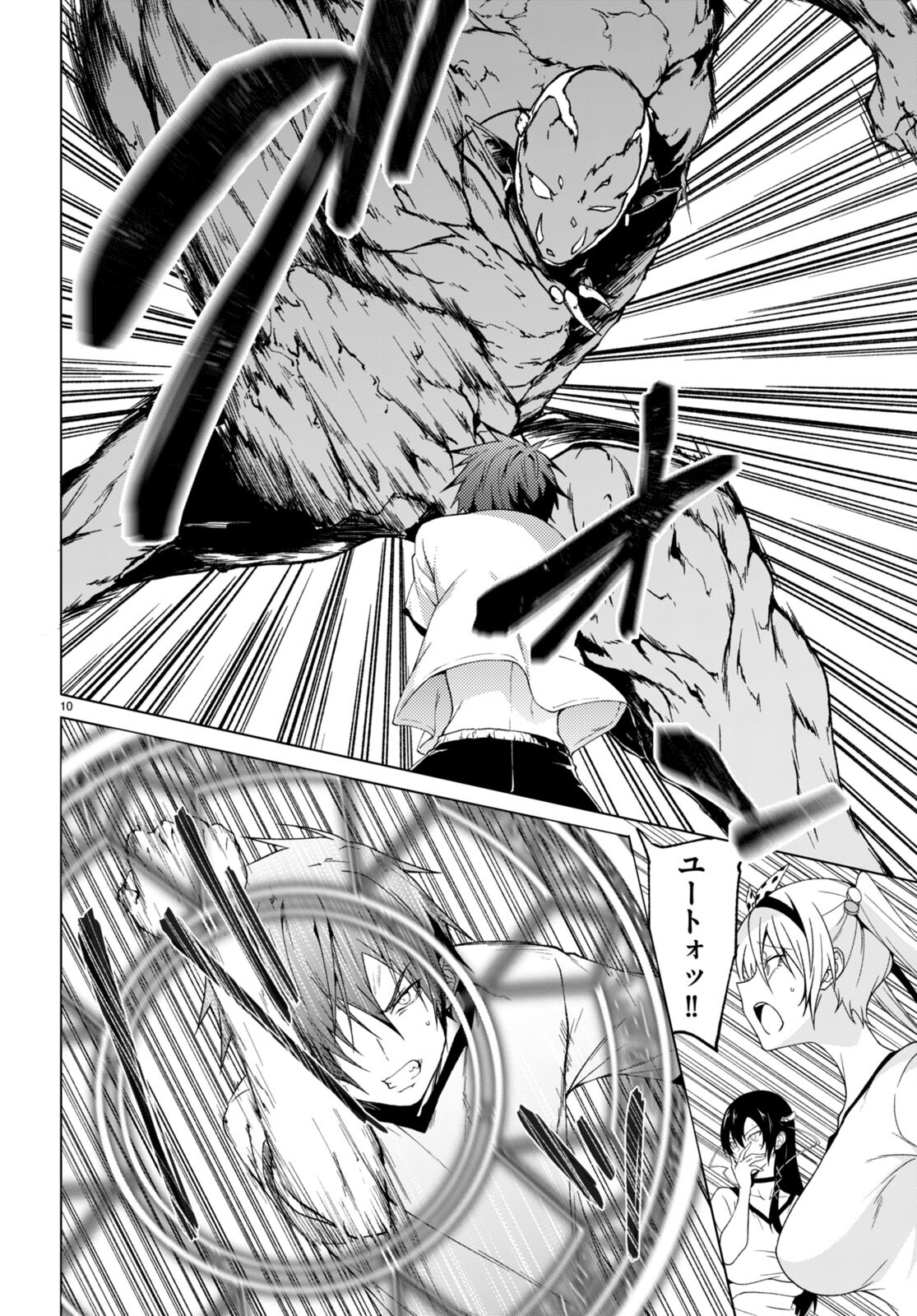 魔王学園の反逆者 Chap 35 - Next Chap 36