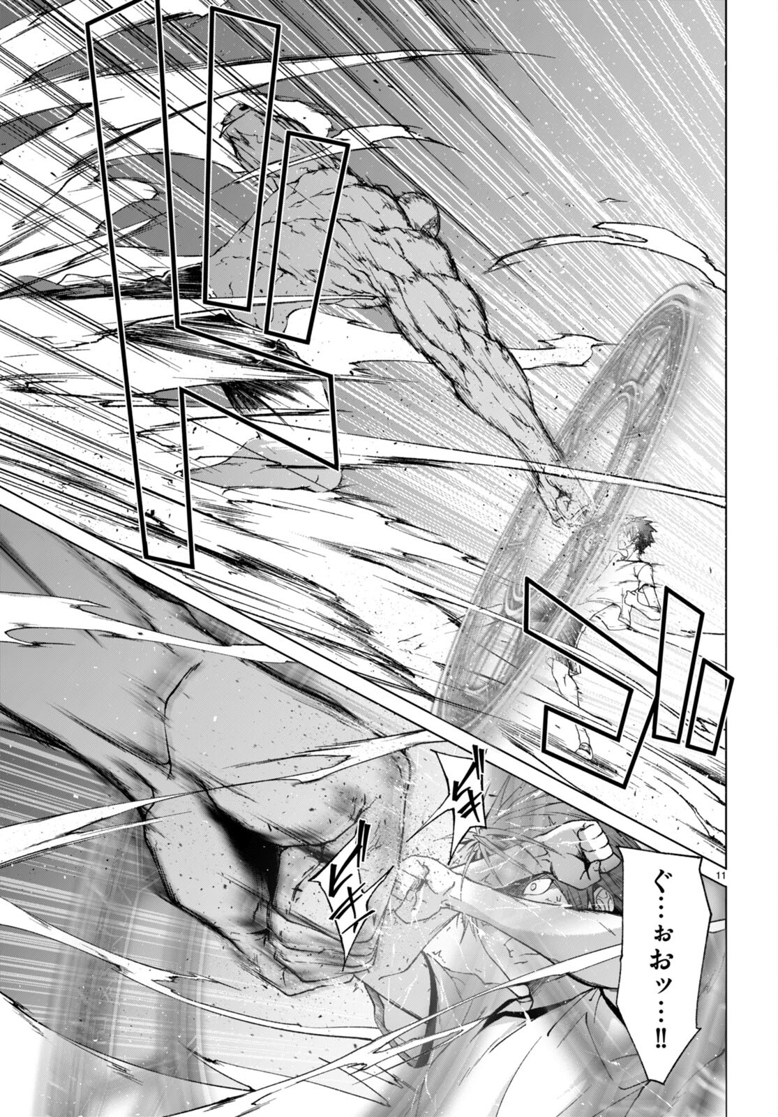 魔王学園の反逆者 Chap 35 - Next Chap 36