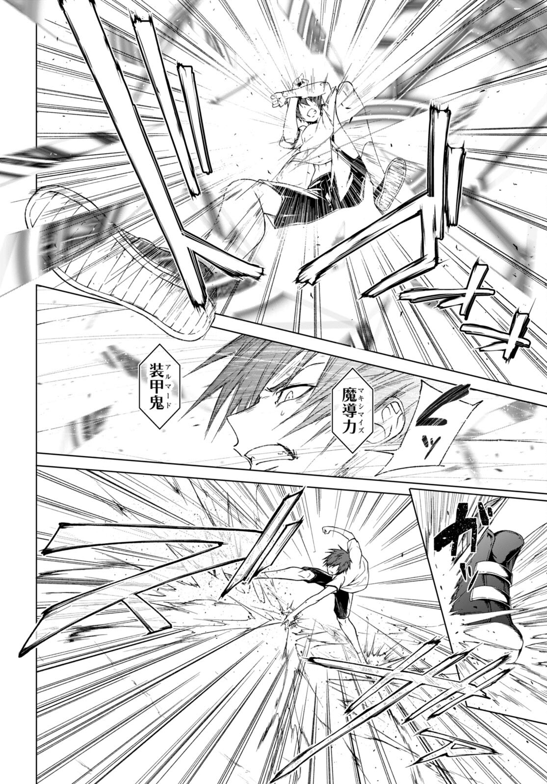 魔王学園の反逆者 Chap 35 - Next Chap 36