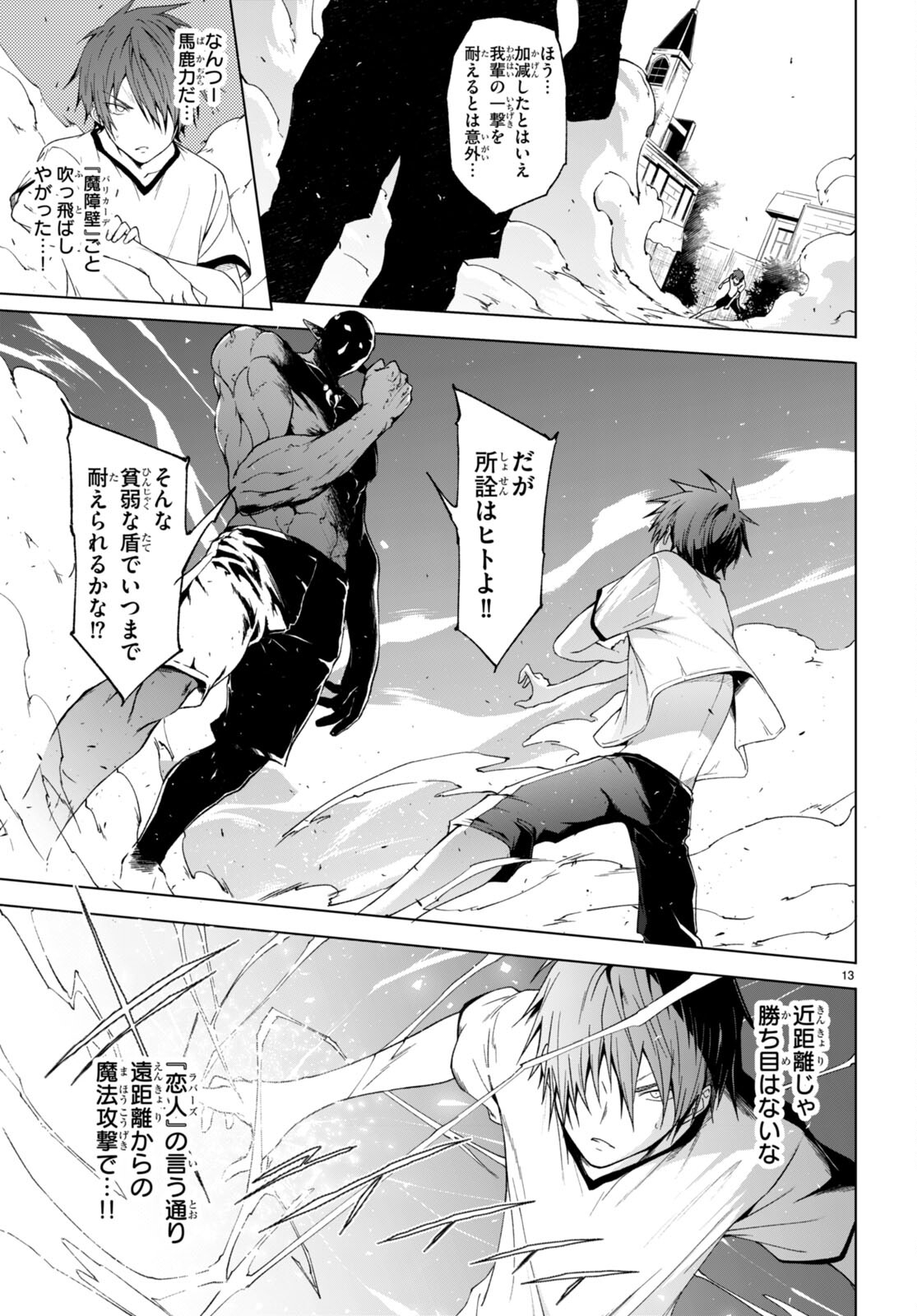 魔王学園の反逆者 Chap 35 - Next Chap 36