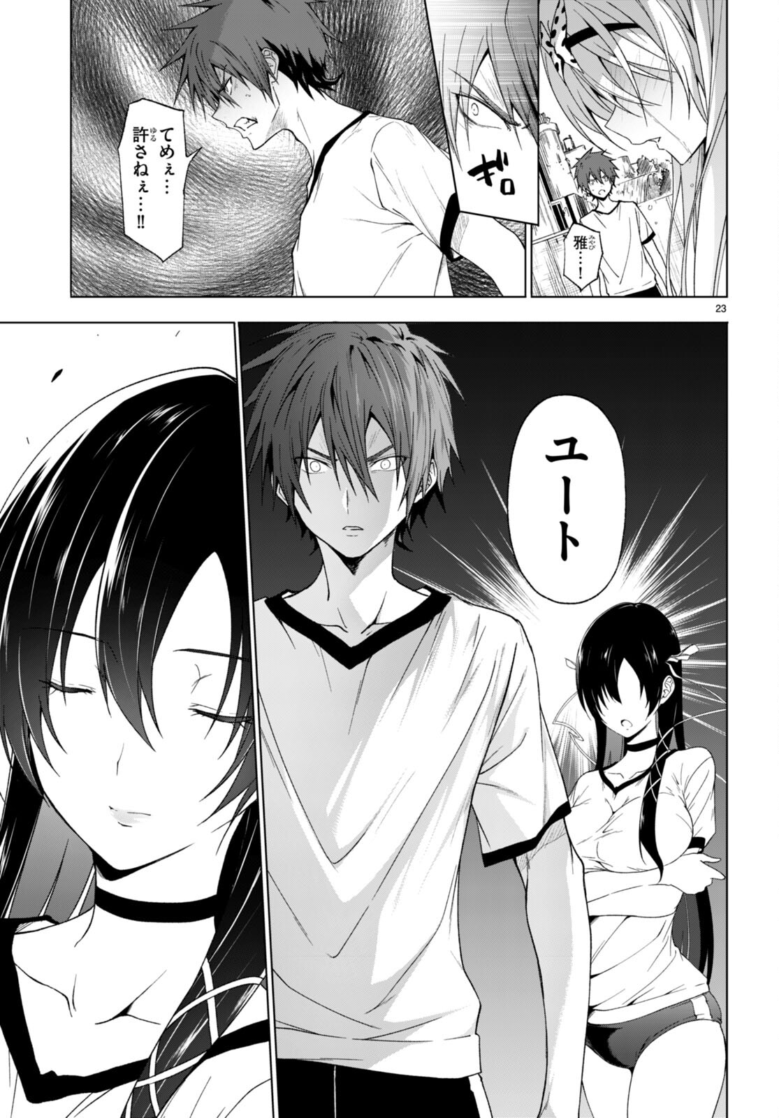 魔王学園の反逆者 Chap 35 - Next Chap 36