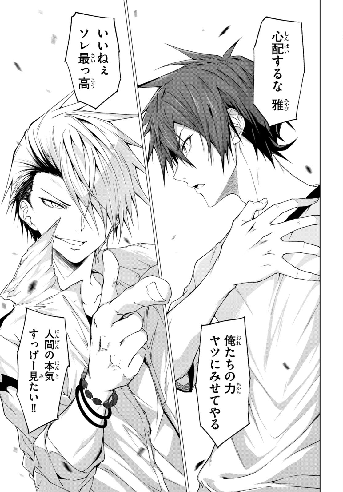 魔王学園の反逆者 Chap 35 - Next Chap 36