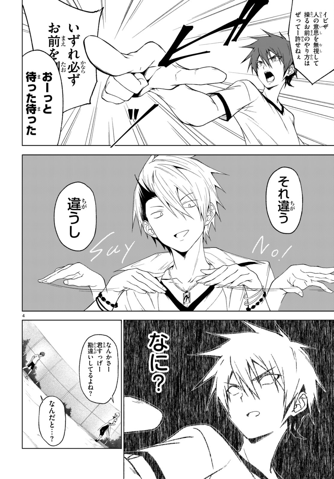 魔王学園の反逆者 Chap 35 - Next Chap 36