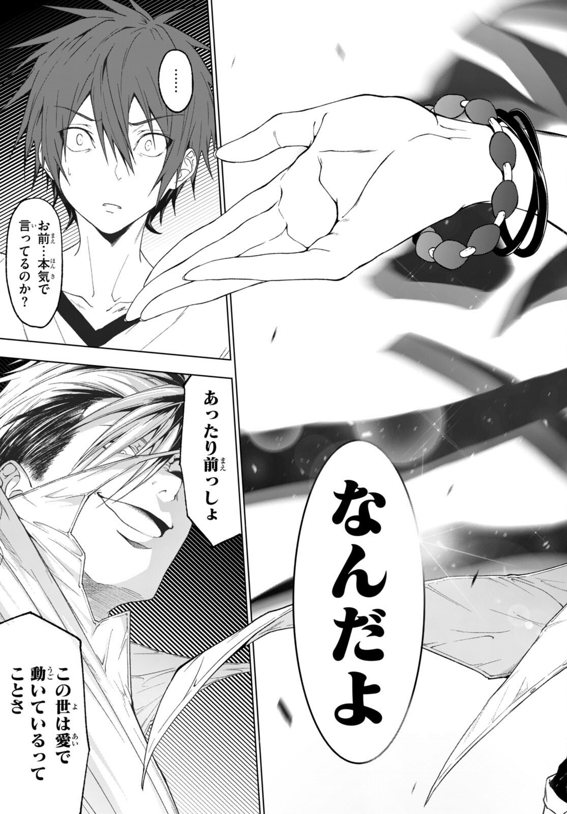 魔王学園の反逆者 Chap 35 - Next Chap 36