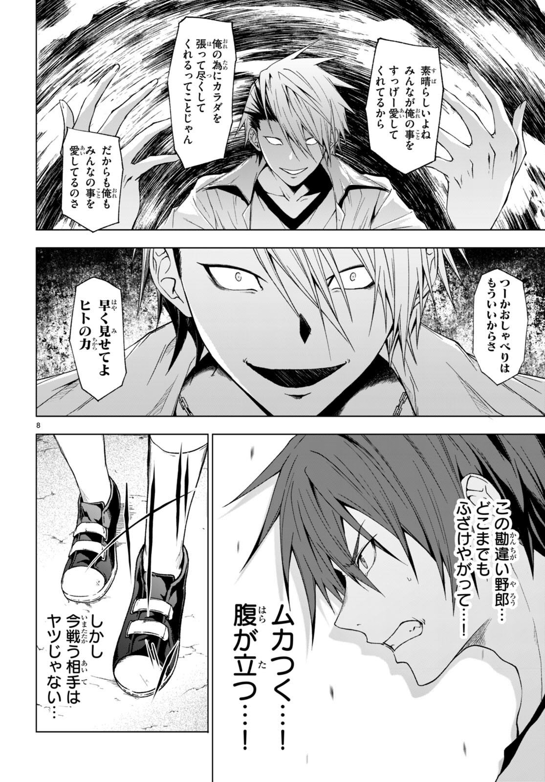 魔王学園の反逆者 Chap 35 - Next Chap 36