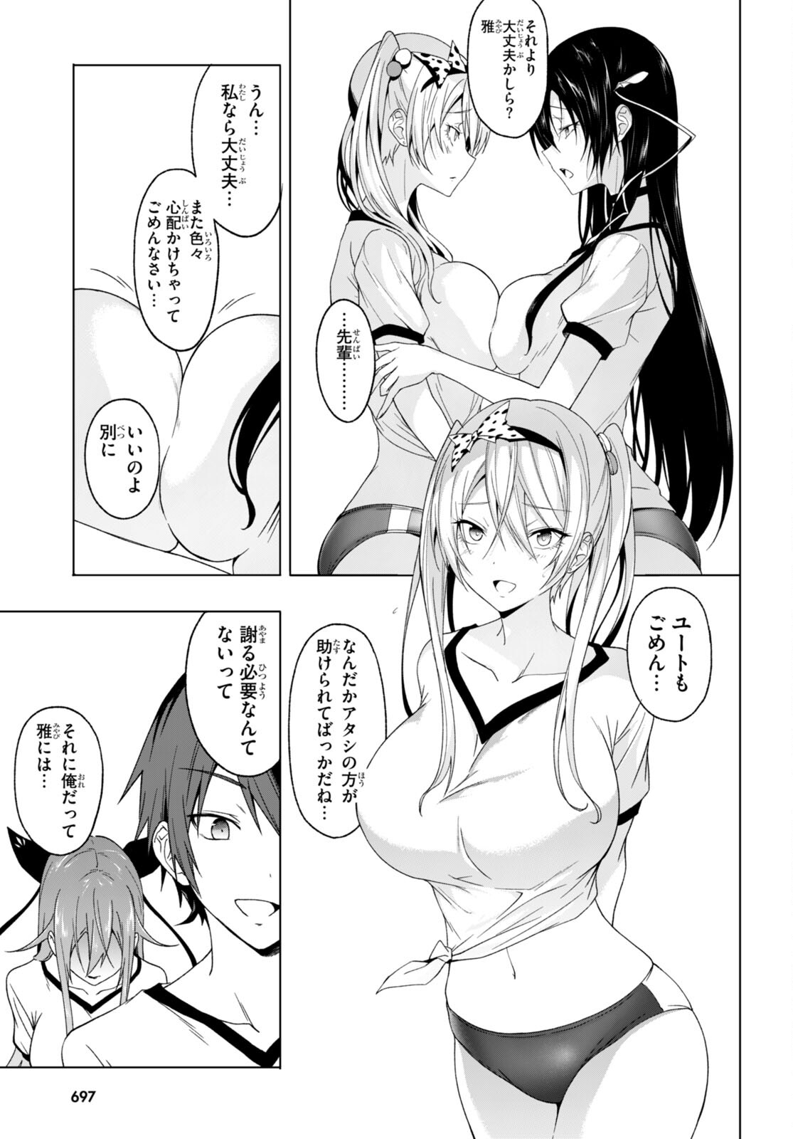 魔王学園の反逆者 Chap 36 - Next Chap 37