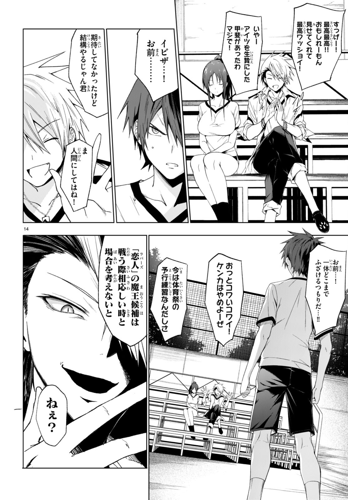 魔王学園の反逆者 Chap 36 - Next Chap 37