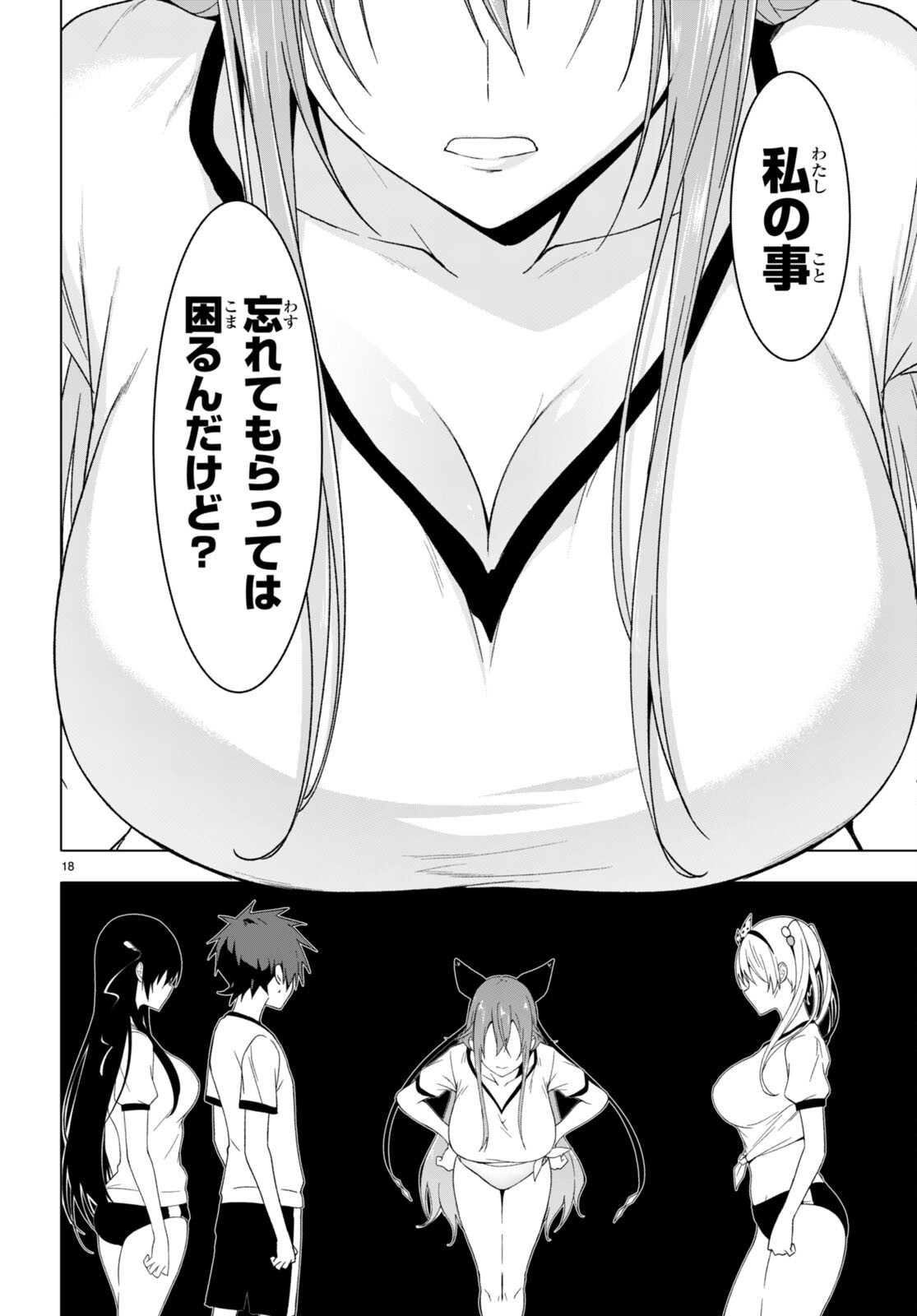 魔王学園の反逆者 Chap 36 - Next Chap 37