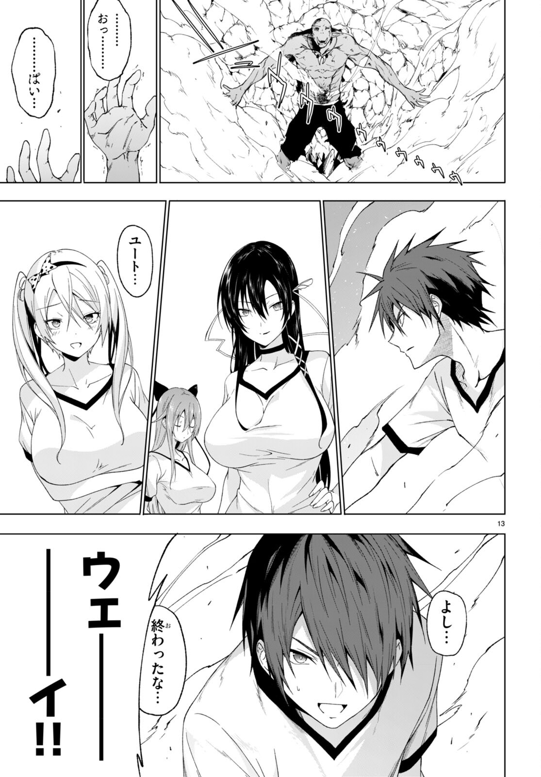 魔王学園の反逆者 Chap 36 - Next Chap 37