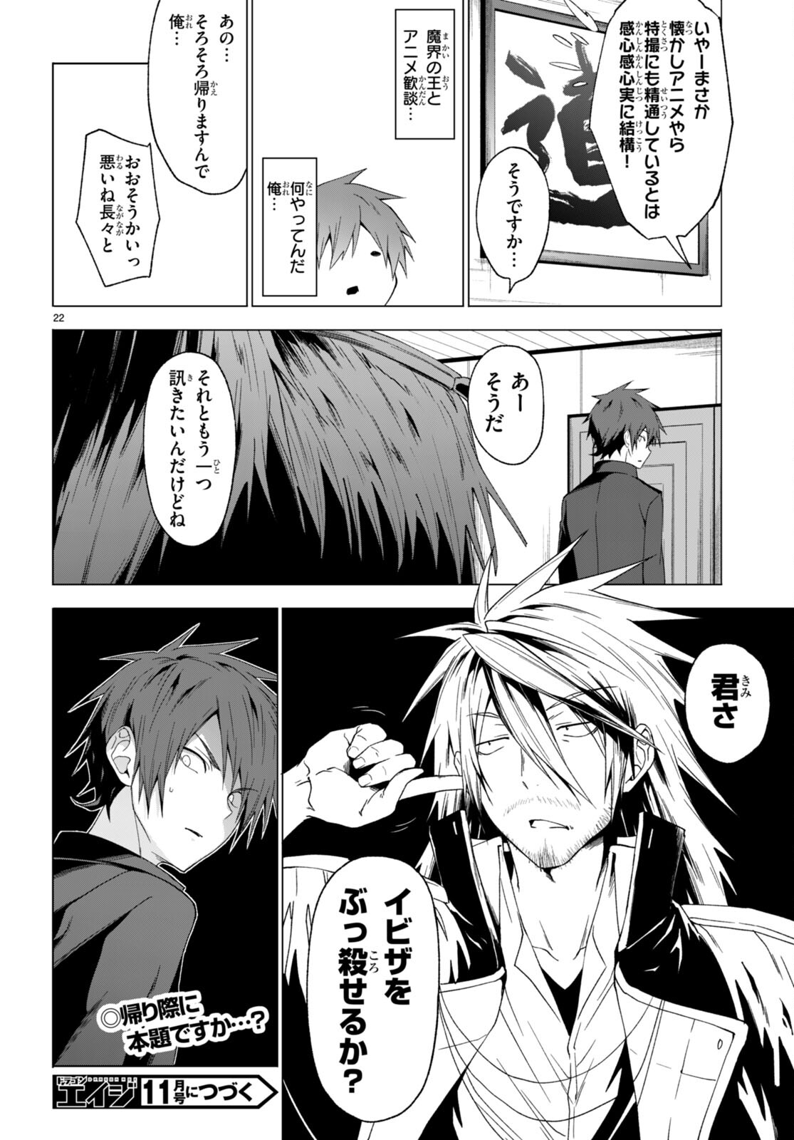 魔王学園の反逆者 Chap 36 - Next Chap 37