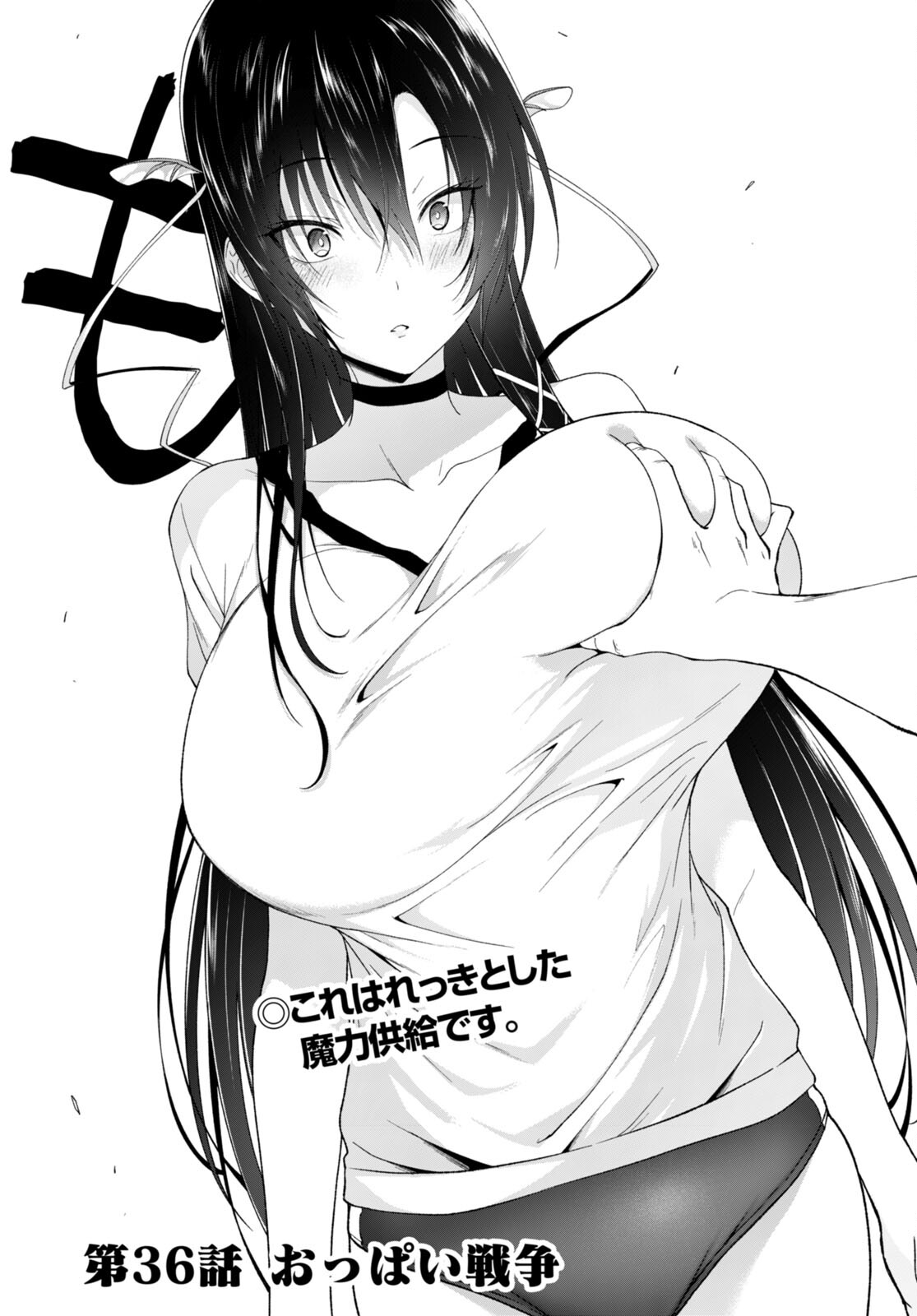 魔王学園の反逆者 Chap 36 - Next Chap 37