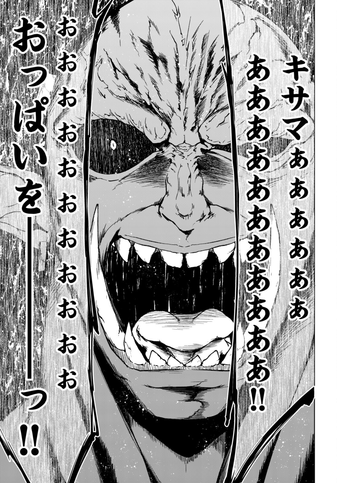 魔王学園の反逆者 Chap 36 - Next Chap 37