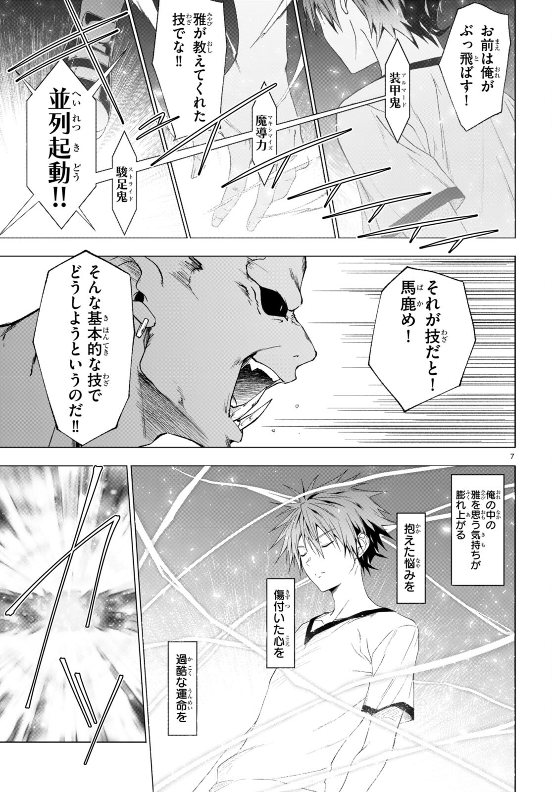 魔王学園の反逆者 Chap 36 - Next Chap 37