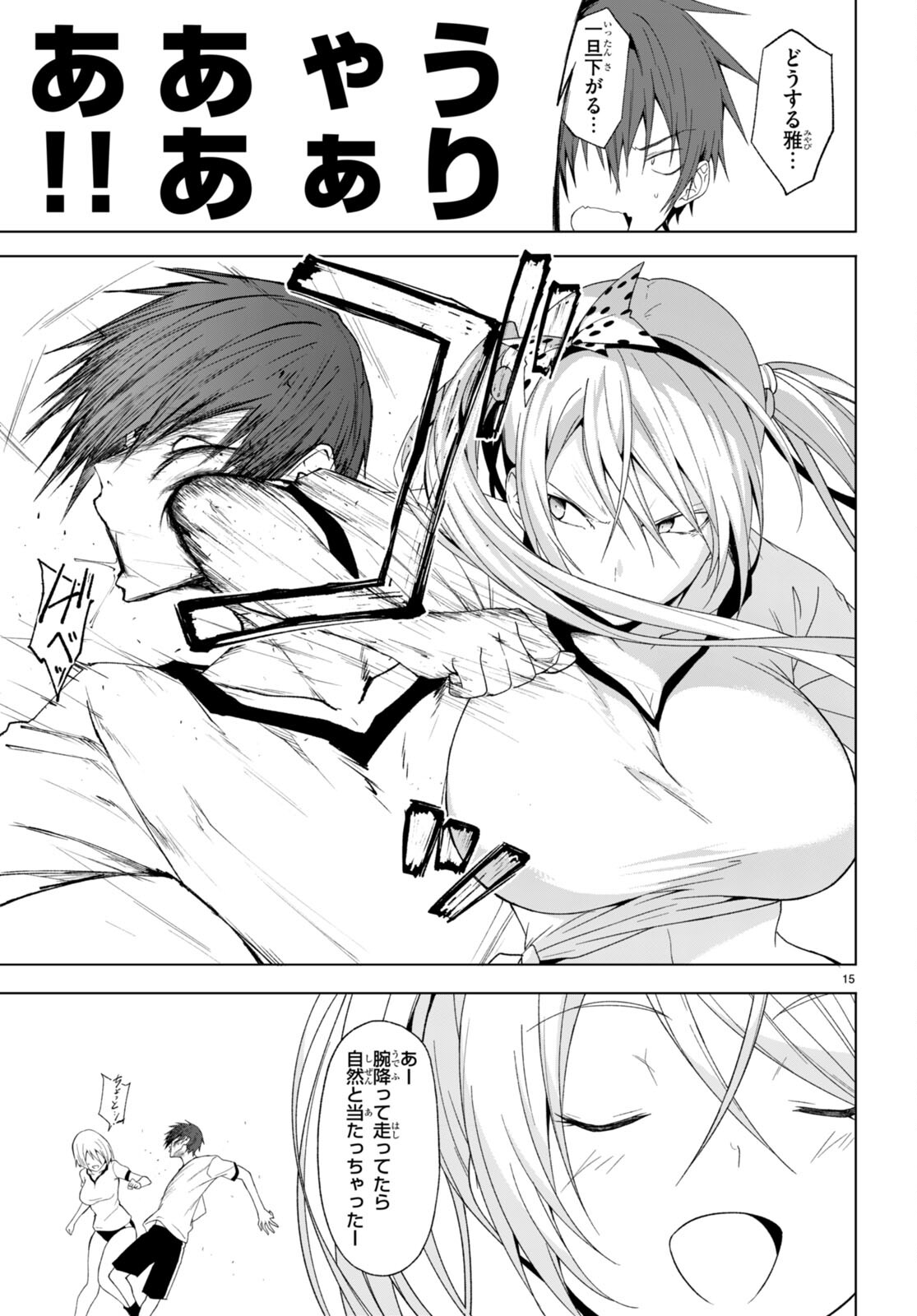 魔王学園の反逆者 Chap 37 - Next Chap 38