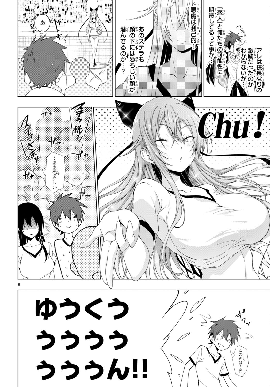 魔王学園の反逆者 Chap 37 - Next Chap 38
