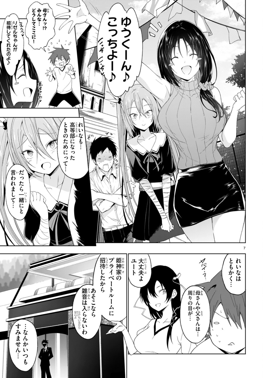 魔王学園の反逆者 Chap 37 - Next Chap 38