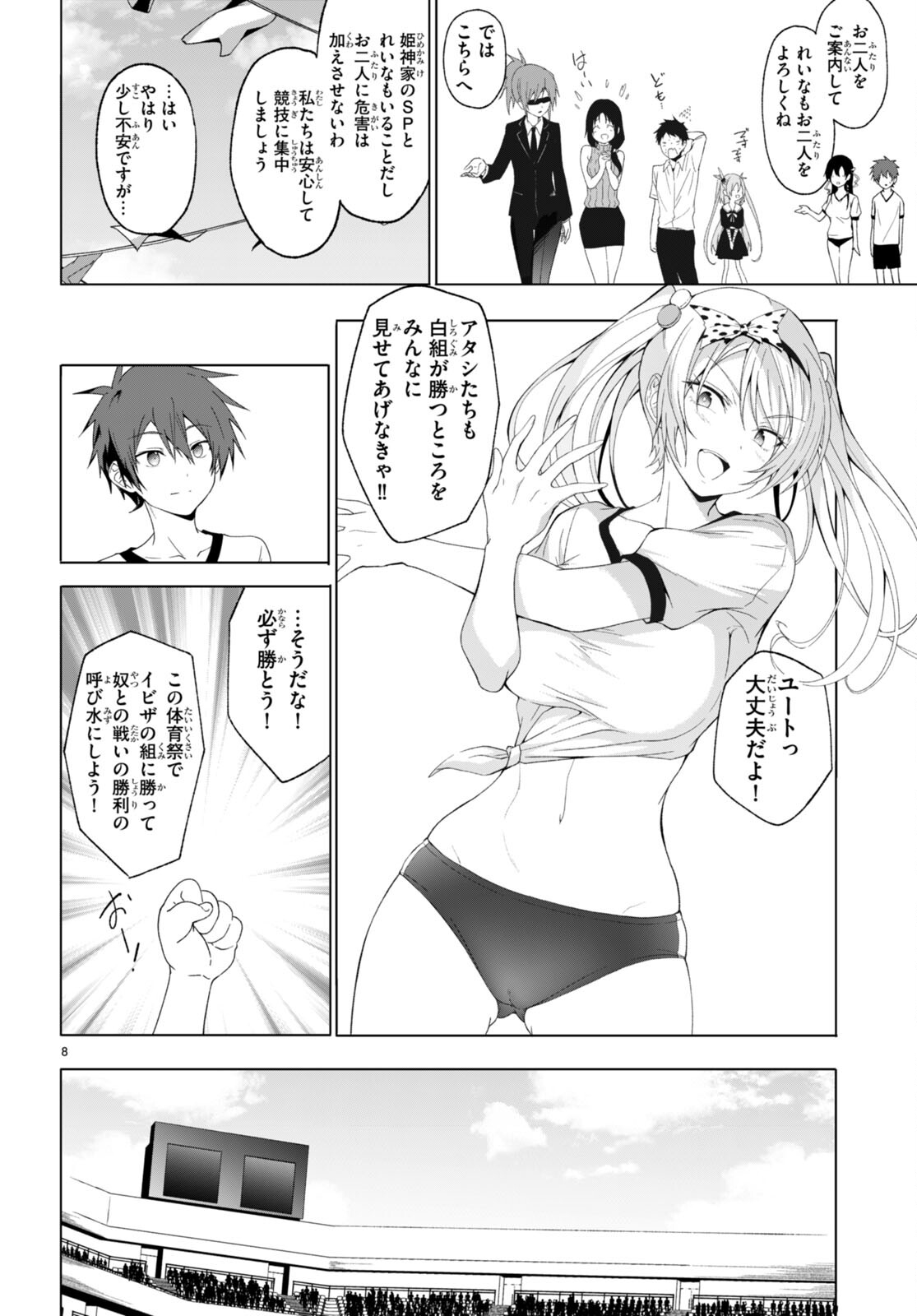 魔王学園の反逆者 Chap 37 - Next Chap 38