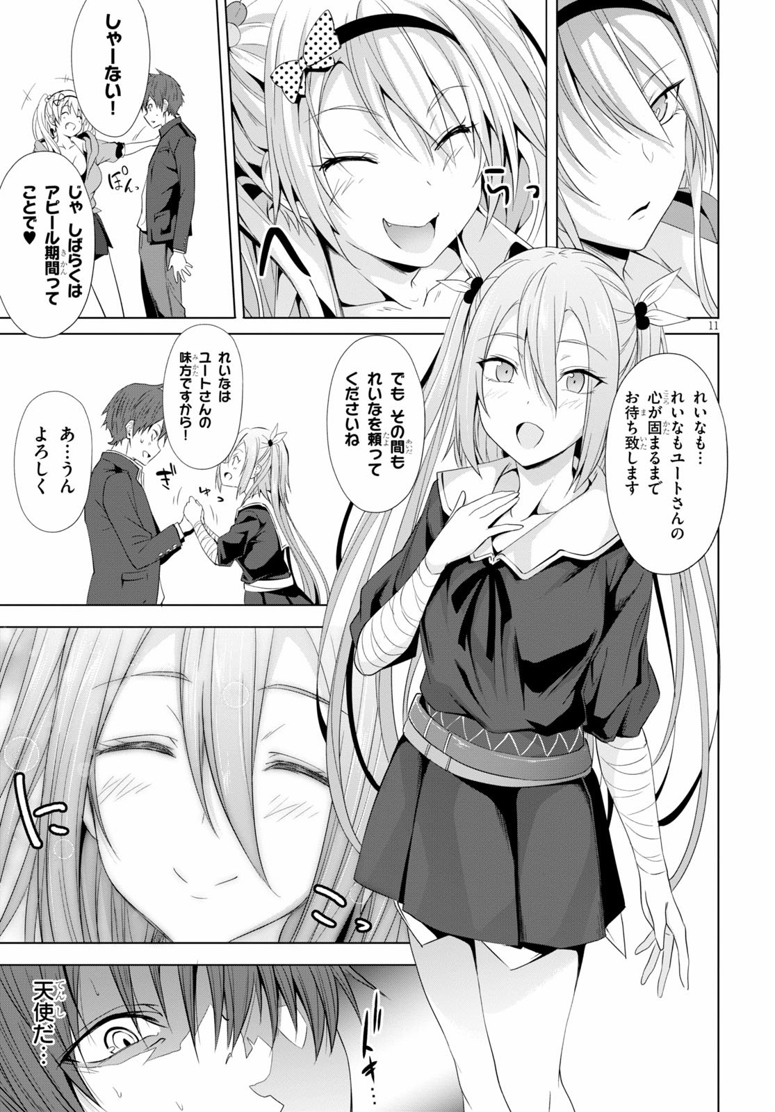 魔王学園の反逆者 Chap 3 - Next Chap 4