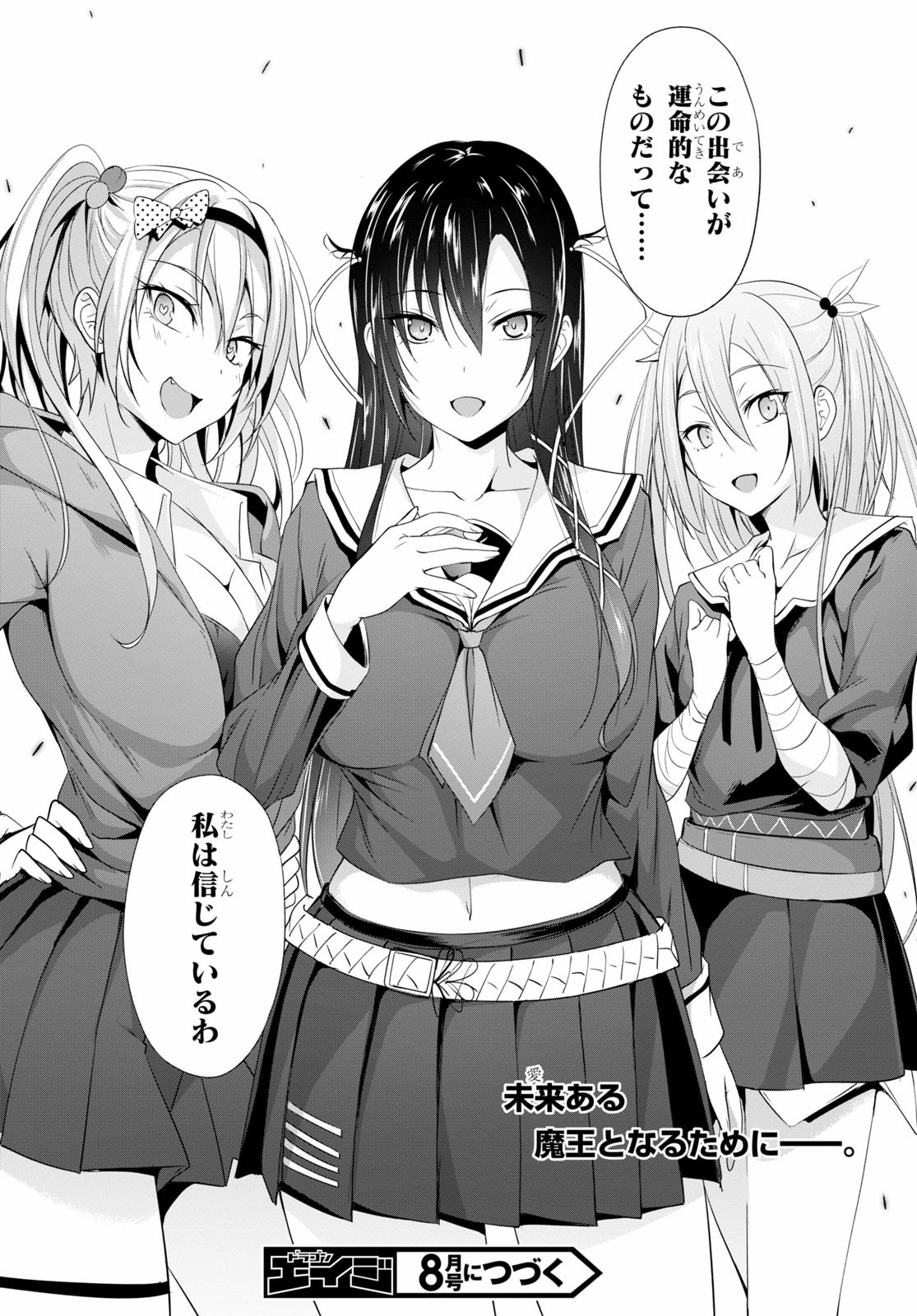 魔王学園の反逆者 Chap 3 - Next Chap 4