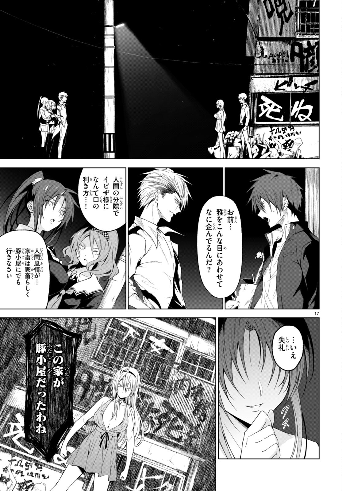 魔王学園の反逆者 Chap 30 - Next Chap 31