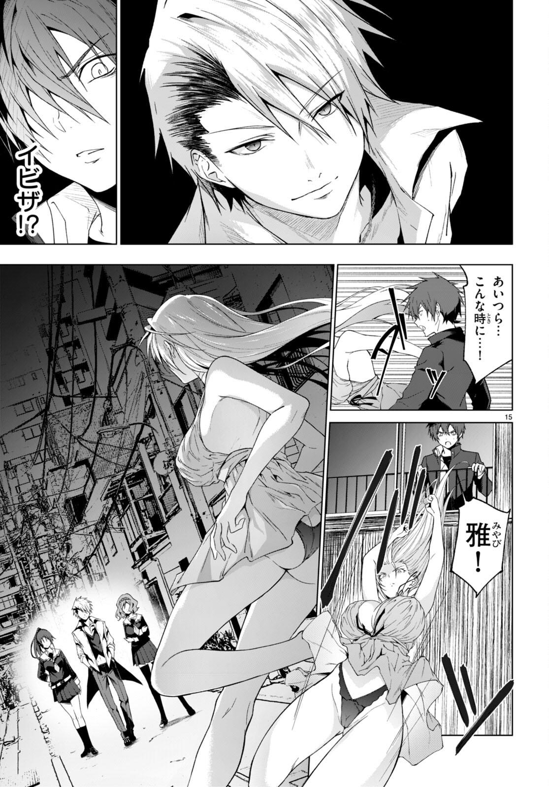 魔王学園の反逆者 Chap 30 - Next Chap 31