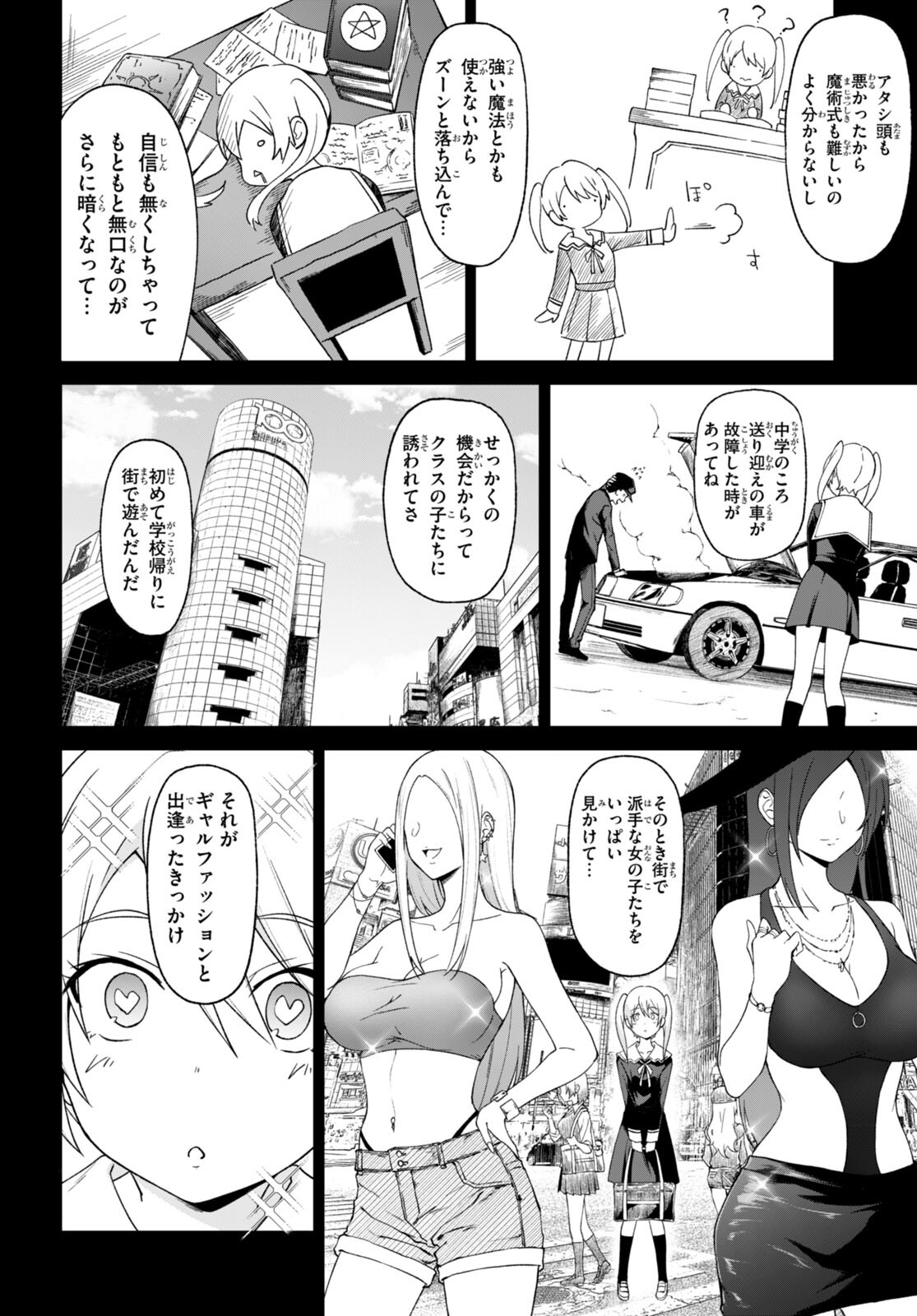 魔王学園の反逆者 Chap 30 - Next Chap 31
