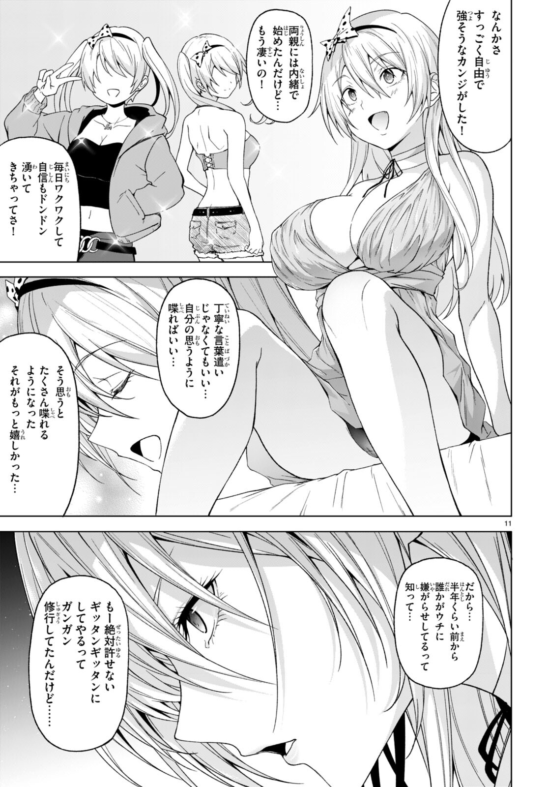 魔王学園の反逆者 Chap 30 - Next Chap 31