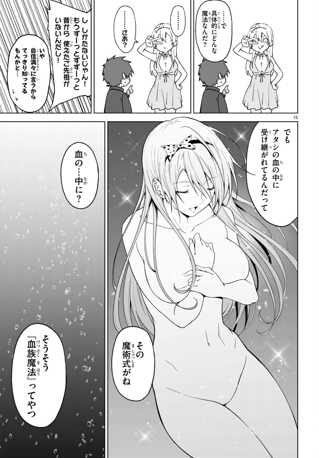 魔王学園の反逆者 Chap 30 - Next Chap 31