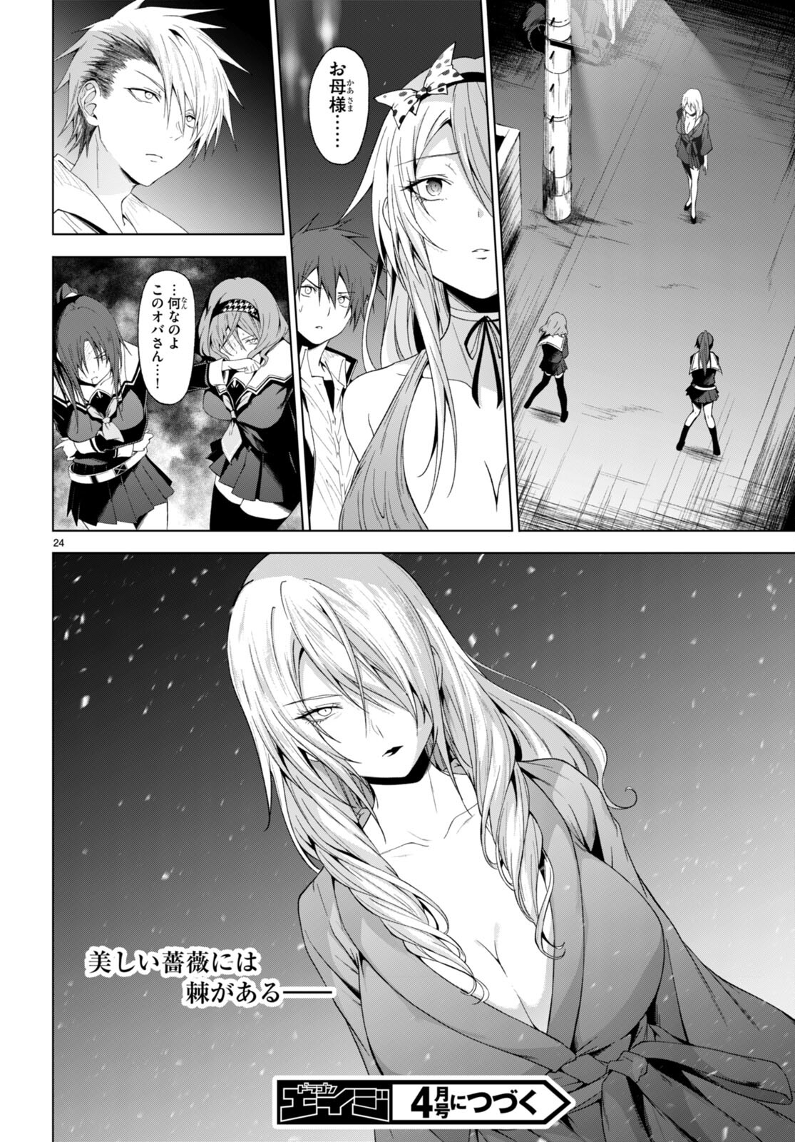 魔王学園の反逆者 Chap 30 - Next Chap 31