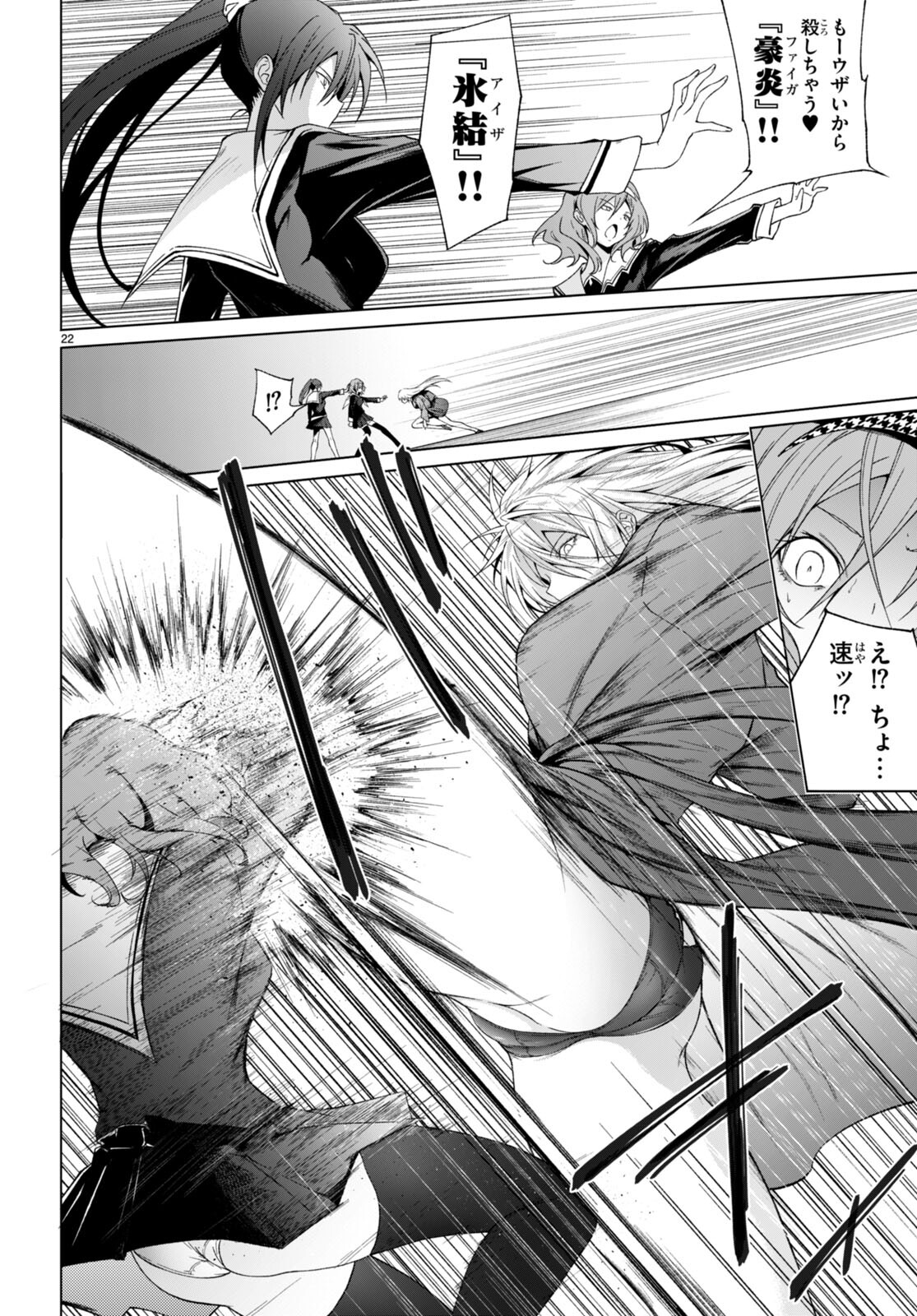 魔王学園の反逆者 Chap 30 - Next Chap 31